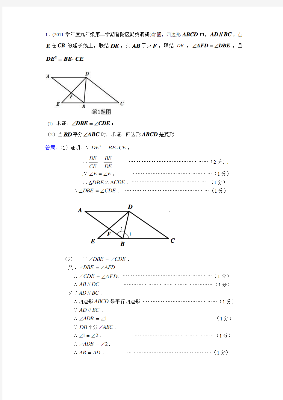 相似三角形压轴题含答案