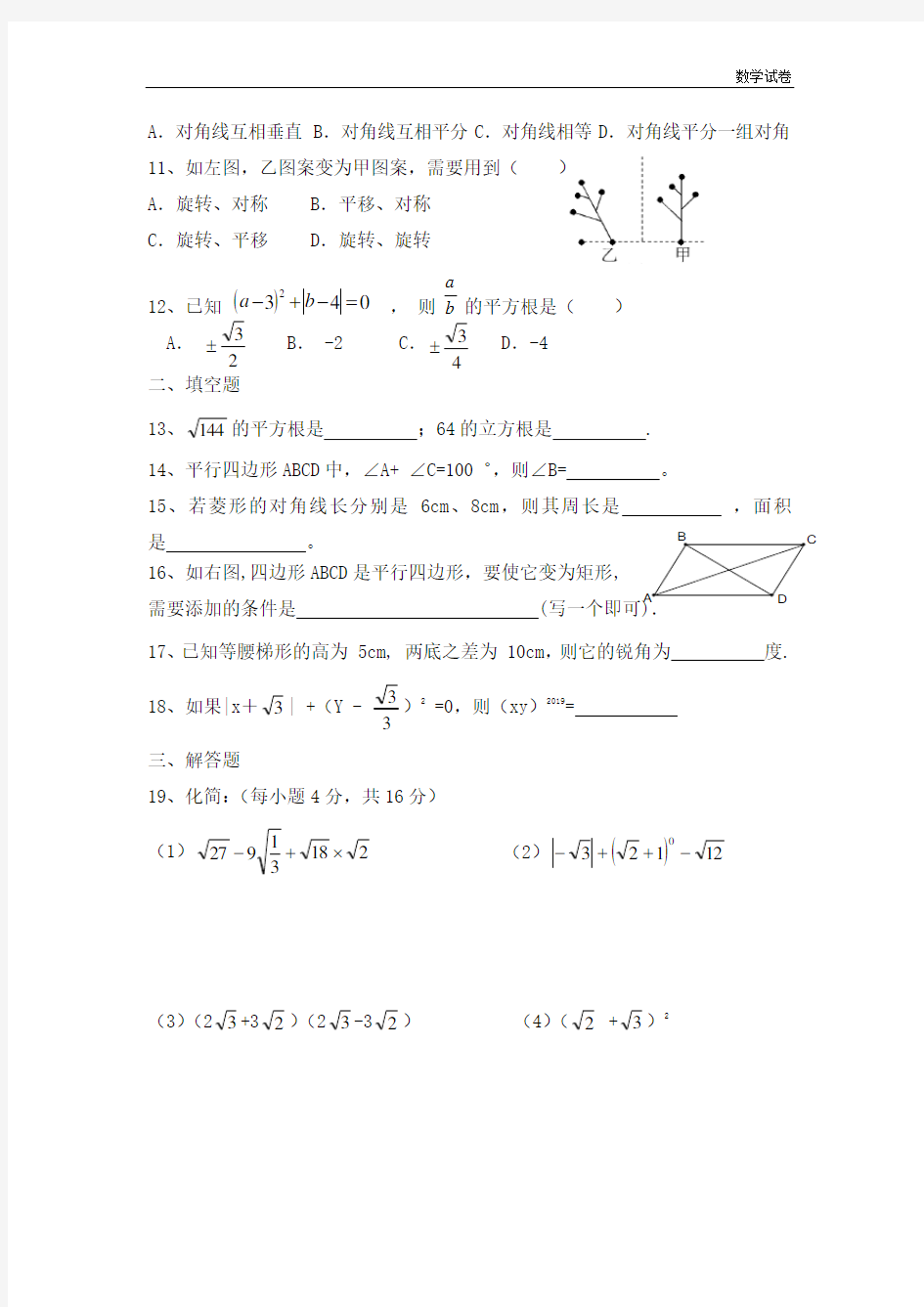 八年级数学上册期中测试卷