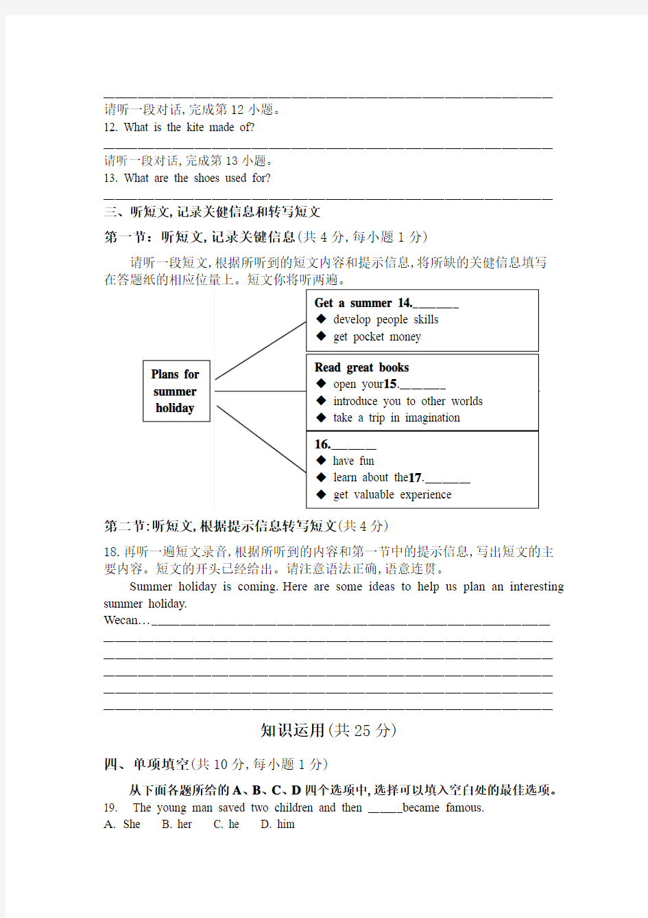 北京市海淀区2017-2018学年度第一学期初三第一学期期中学业水平调研试题及答案