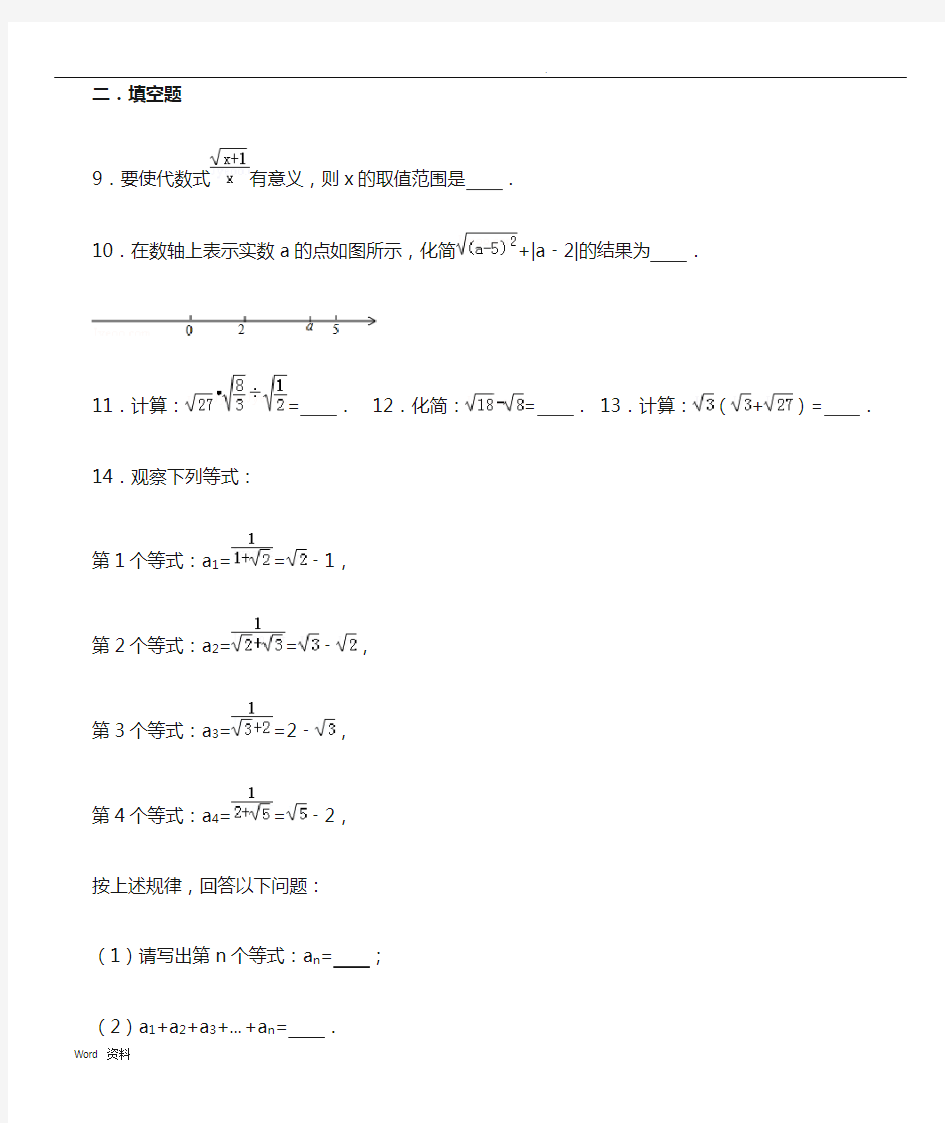 (完整版)二次根式专题练习(含答案)