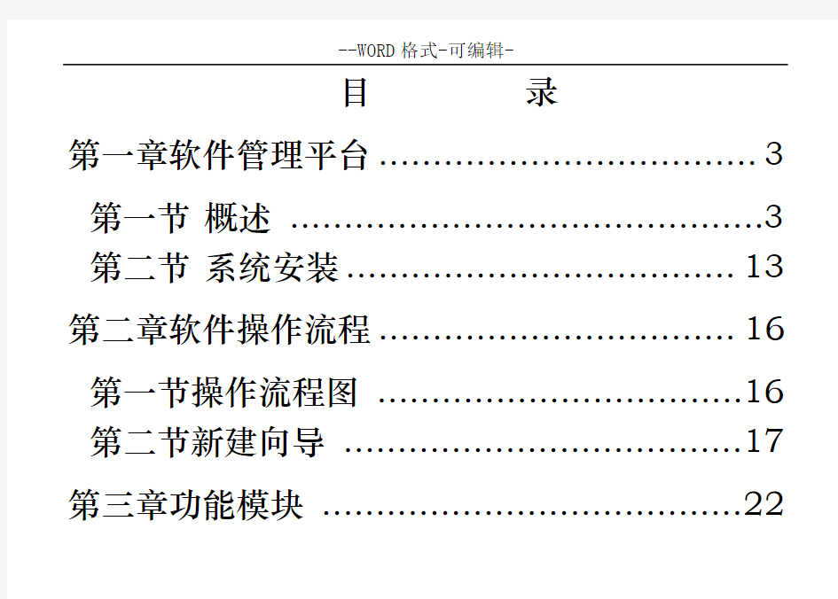 易投操作手册