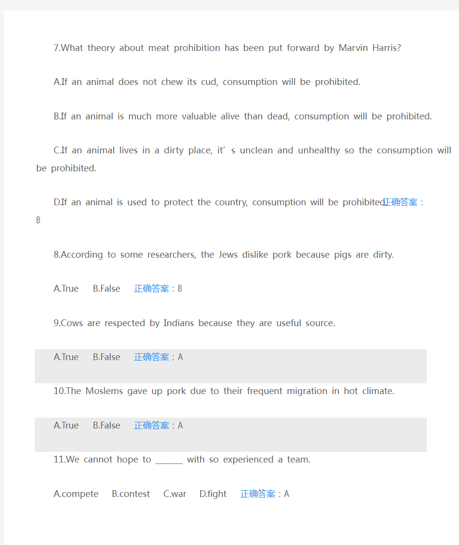 大学英语4第二次作业