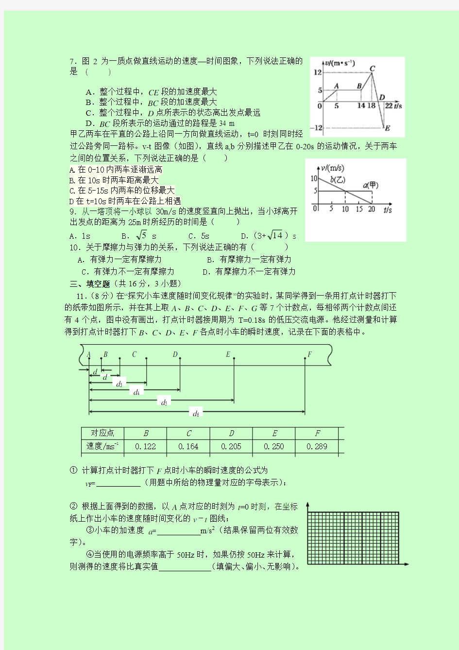 最新-黑龙江省大庆铁人中学2018学年高一上学期期中考