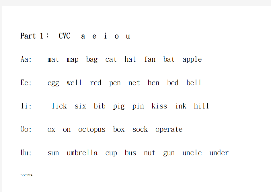 phonics自然拼读练习表打印版