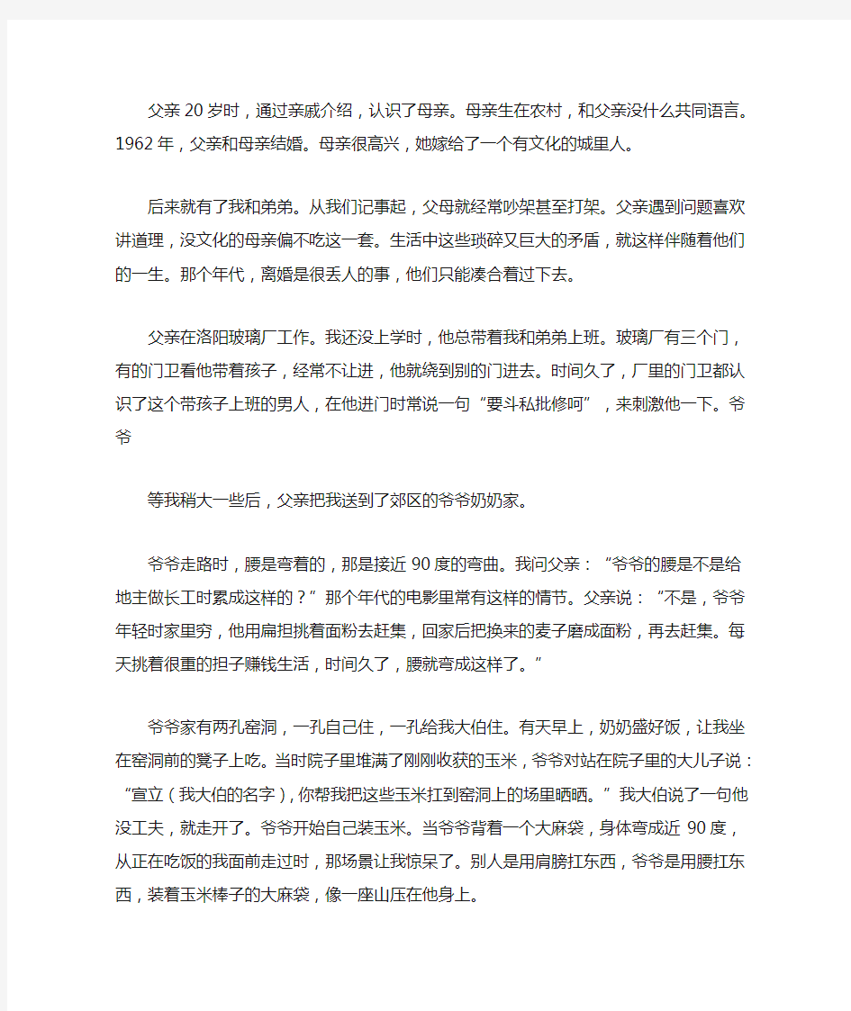 马宏杰：我关心那些生活在底层的人