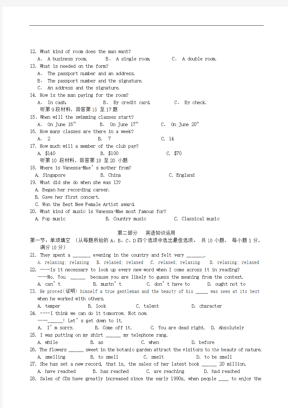 安徽省合肥一中高一年级部2008～2009 学年第一学期期中考试英语试题