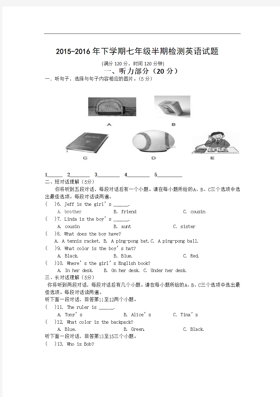 2015-2016学年人教版七年级上期中考试英语试题及答案