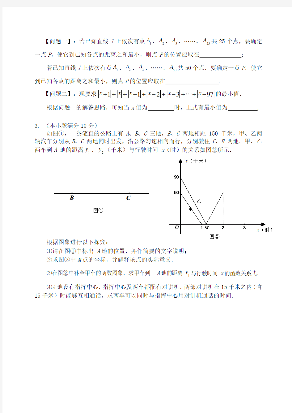 初三数学难题集锦