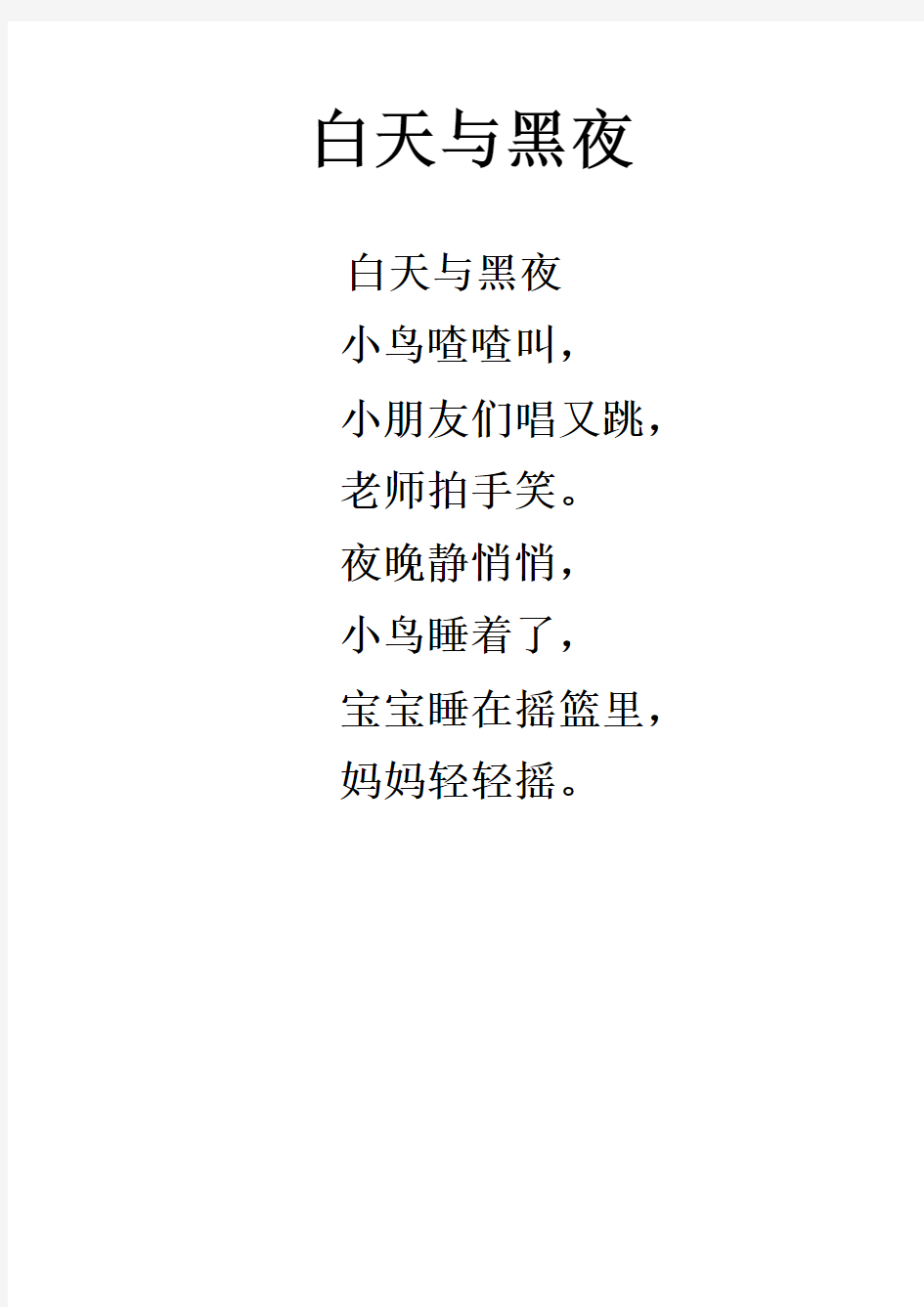 帮我早读书6