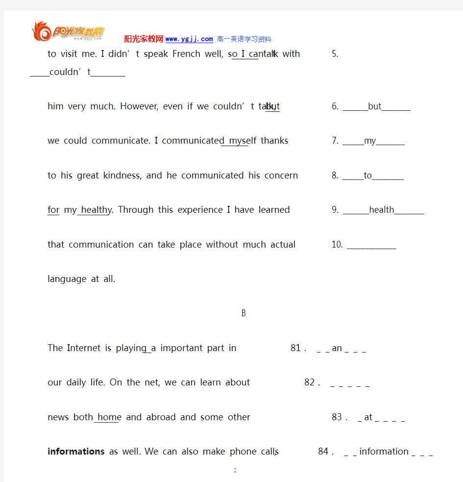 【强烈推荐】高一英语短文改错专题练习(10篇