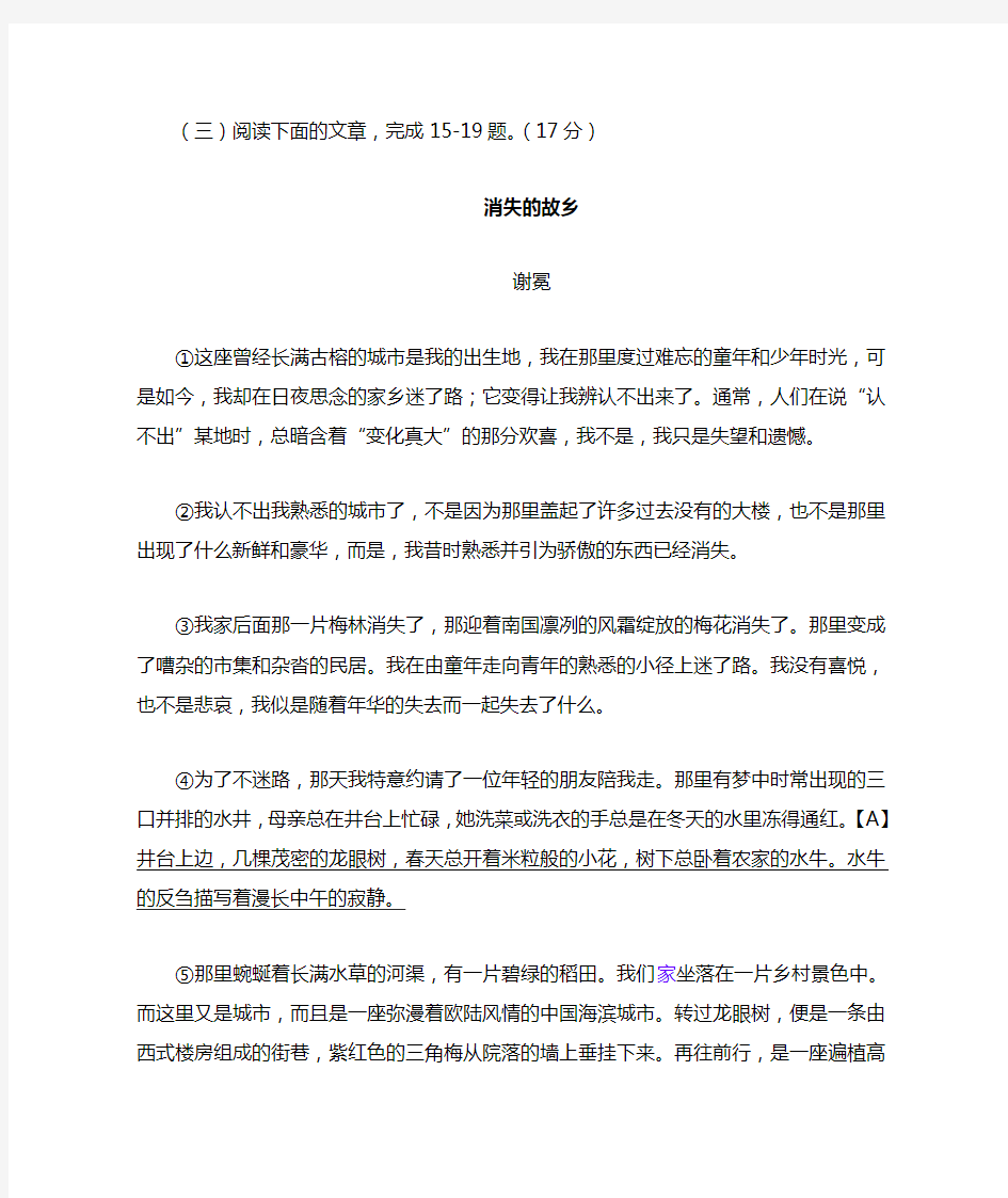 中考阅读及答案