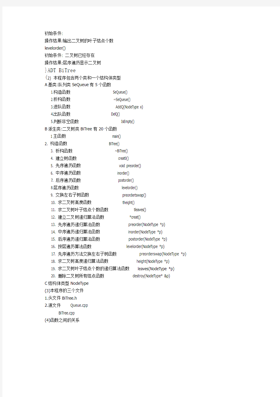 Visual_C++_6.0调试功能_图解教程(3)--实例