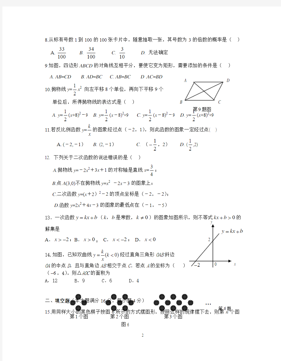 海南省2014年中考数学模拟试题(7)含参考答案