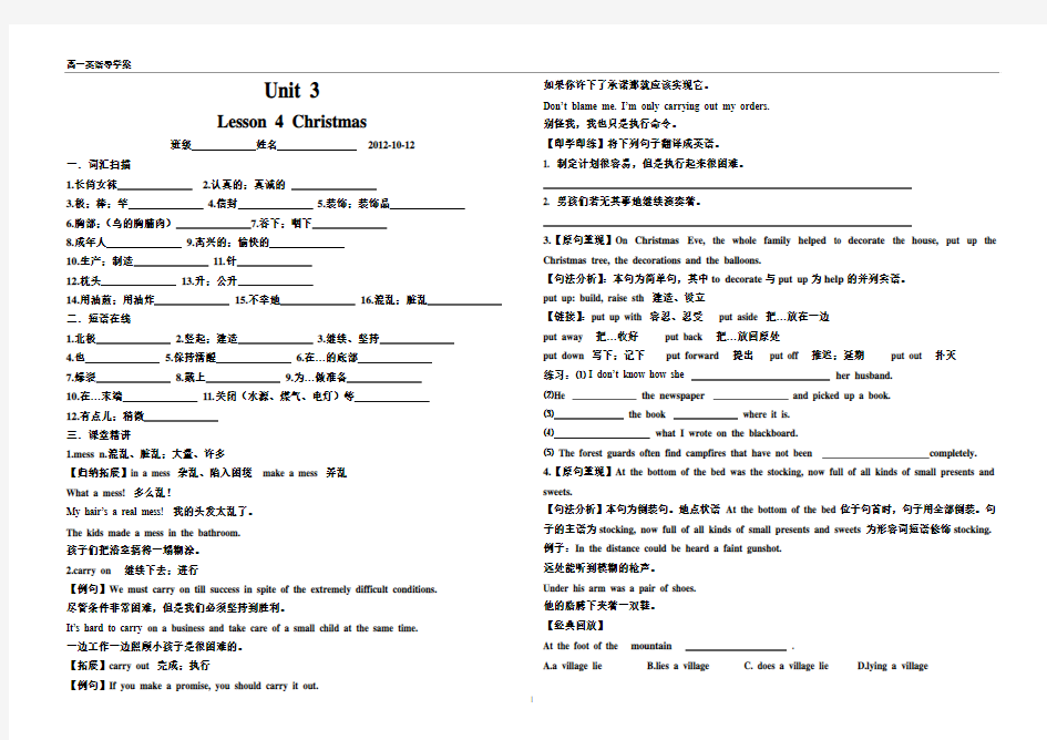 高一北师大版必修一 unit 3 lesson4 学案附参考答案