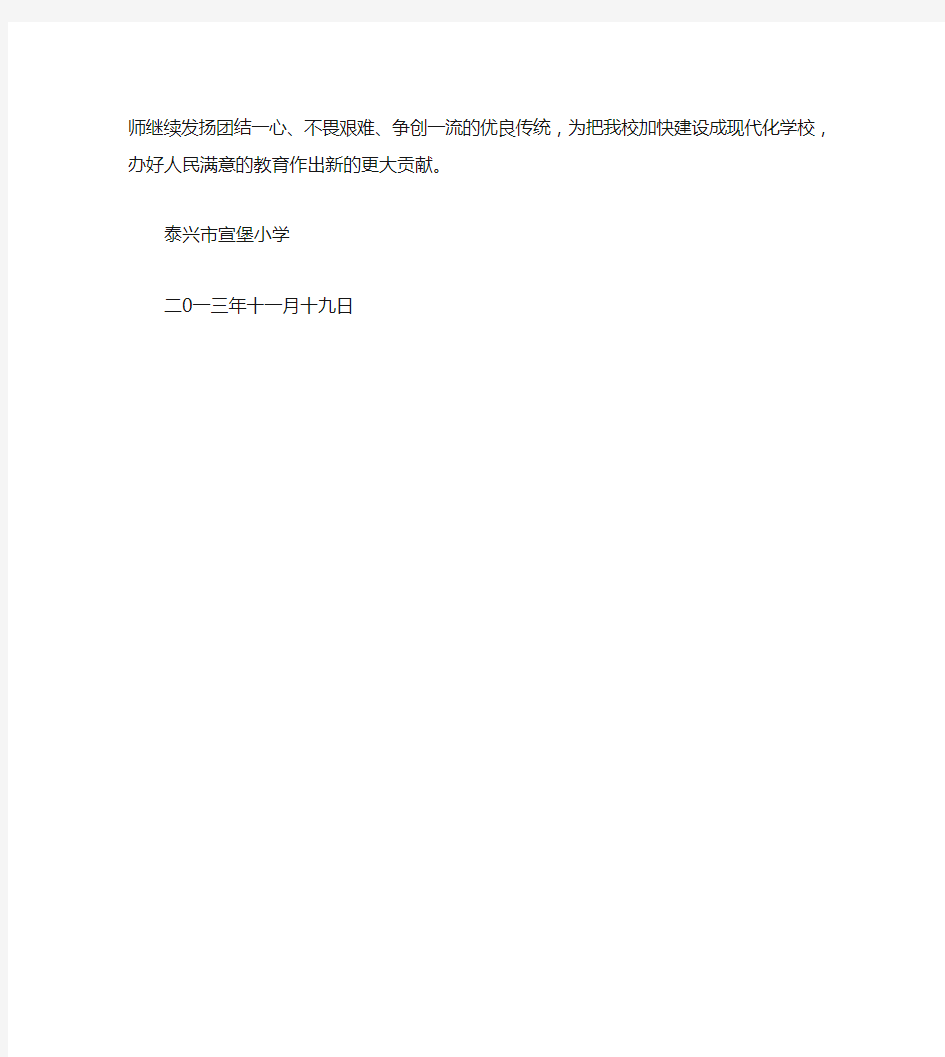 关于表彰优秀运动员和教练员的决定