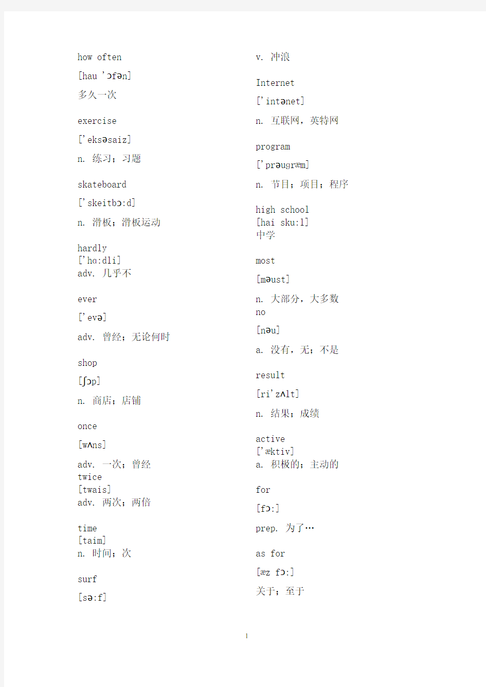 八年级上册英语单词表(带音标)人教版