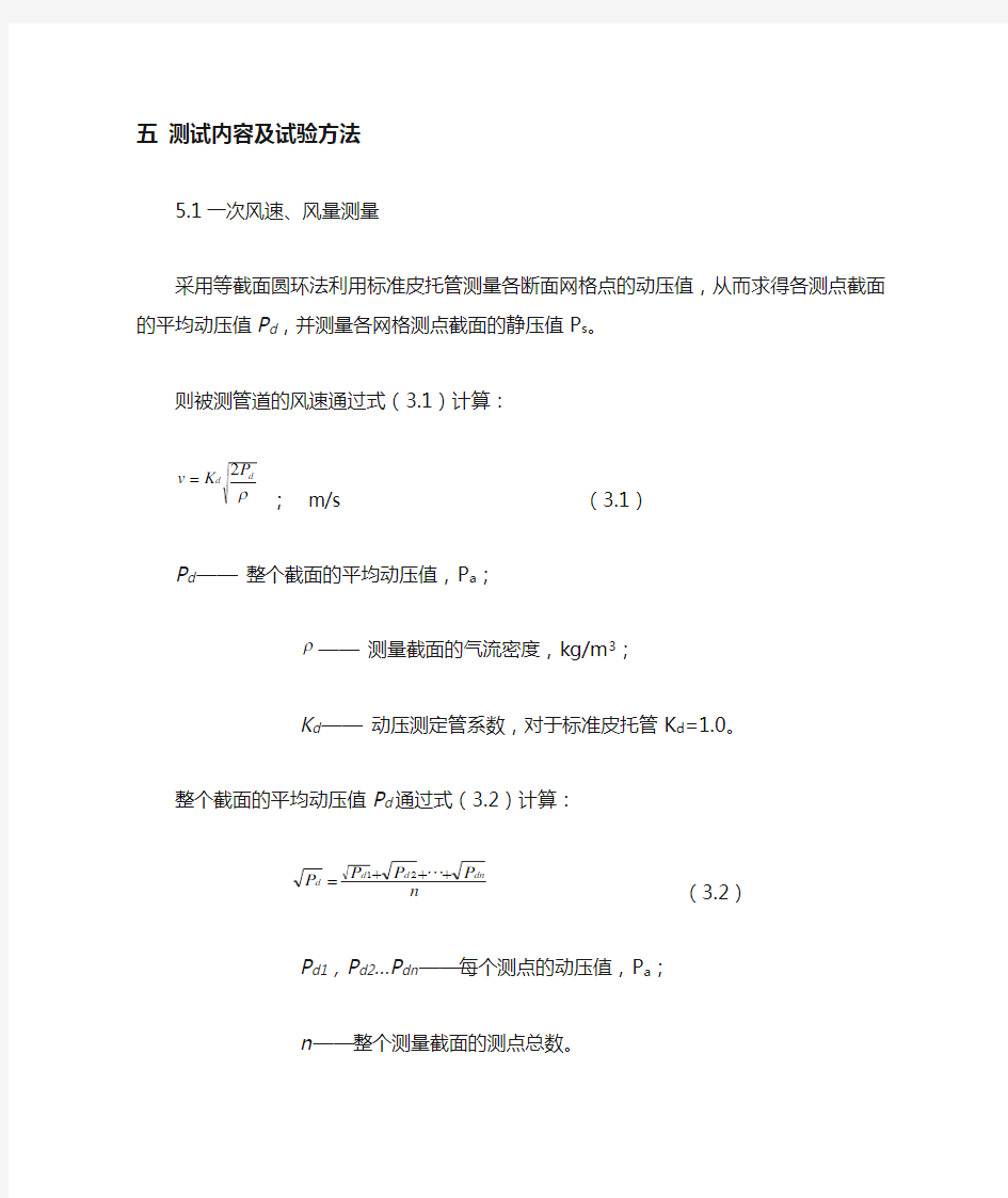 制粉系统简单计算