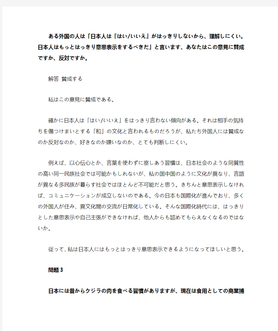 考研公共日语 作文范例26篇