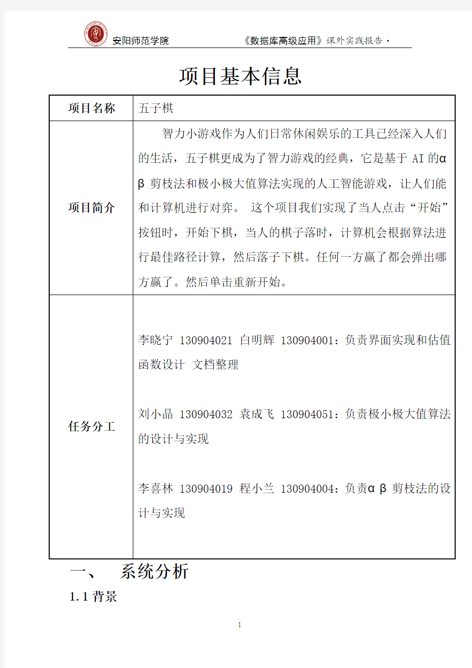 人工智能实验报告