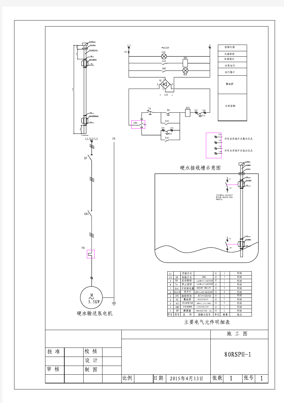 水位自动控制原理图