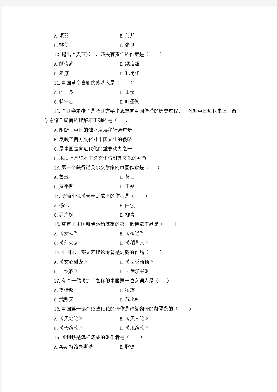 2013年甘肃省选拔万名高校毕业生到基层工作考试文化事业专业基础知识