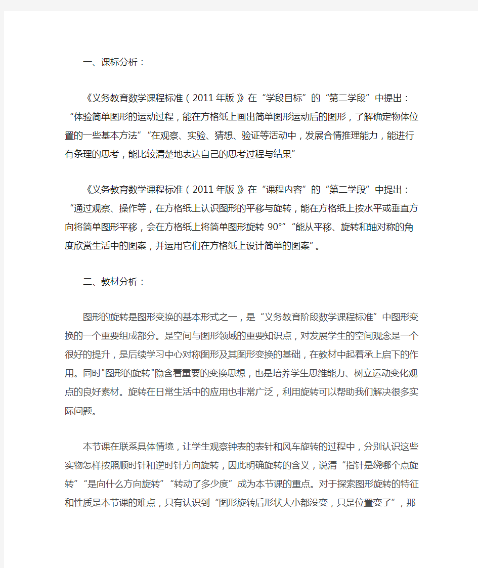 数学人教版五年级下册重难点,学情等