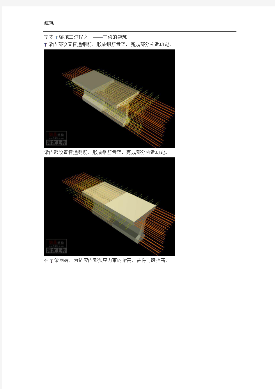 桥梁三维模型图