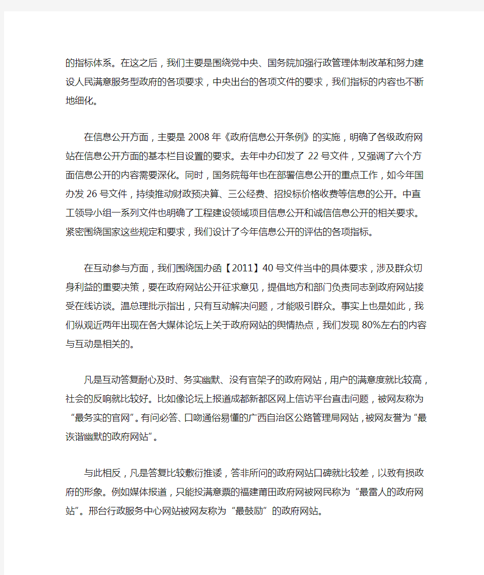 中国软件评测中心副主任张少彤发布评估结果