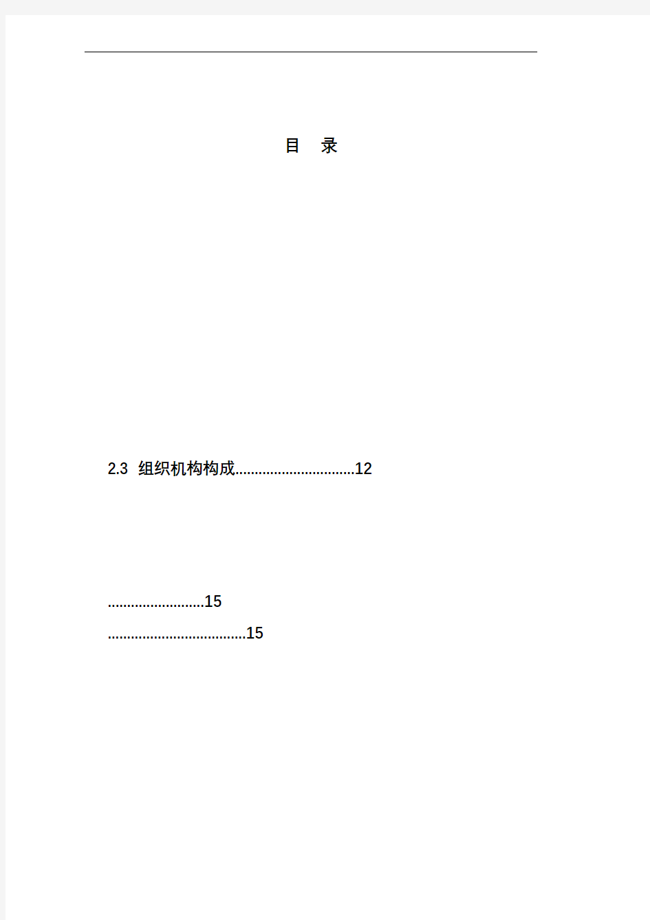 涿鹿县重污染天气应急预案