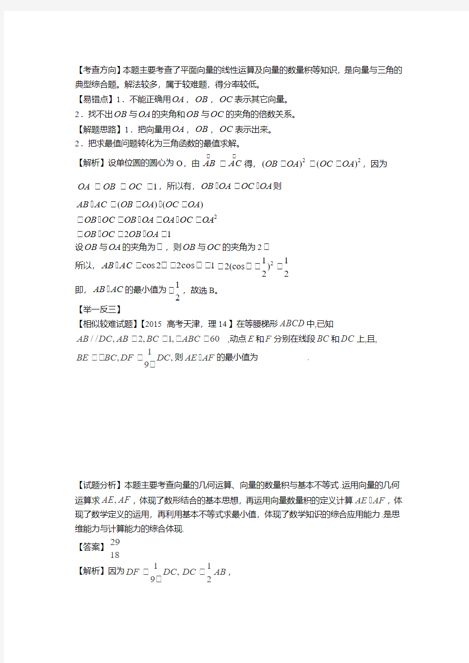 新版标准日本语初级上册精讲课 搞定标准日语  一单元 限时促销