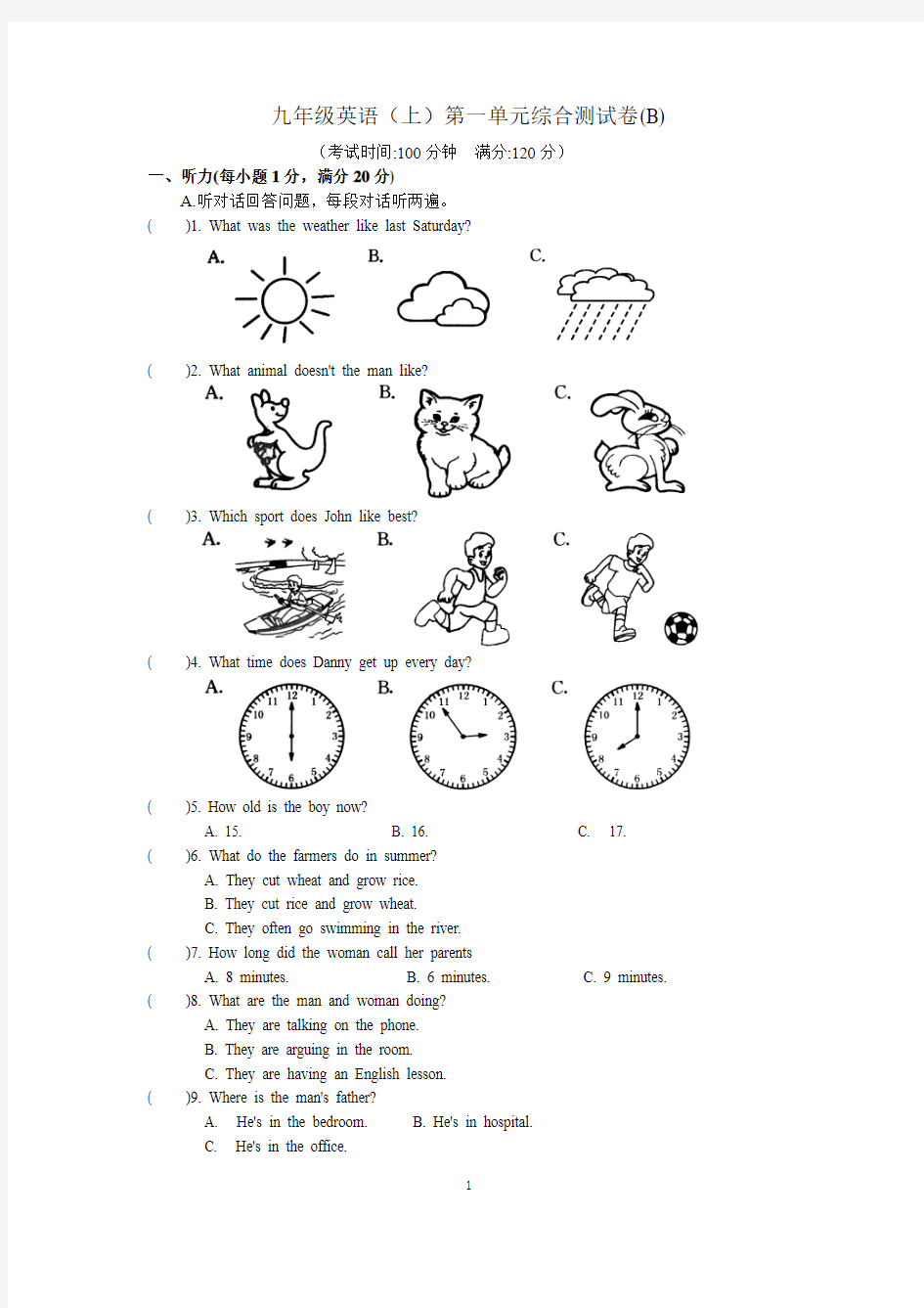 九年级英语上综合测试卷B