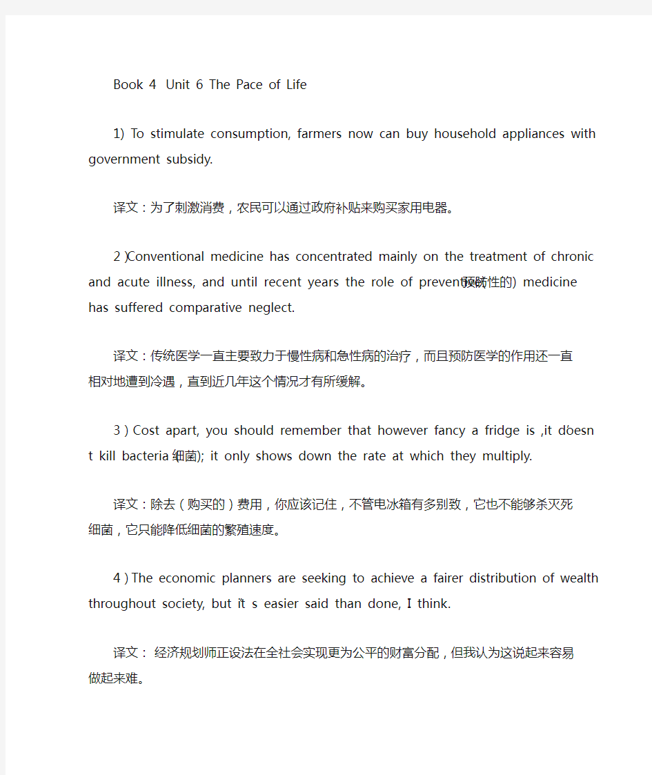 第二版全大学英语综合教程Unit课后练习答案