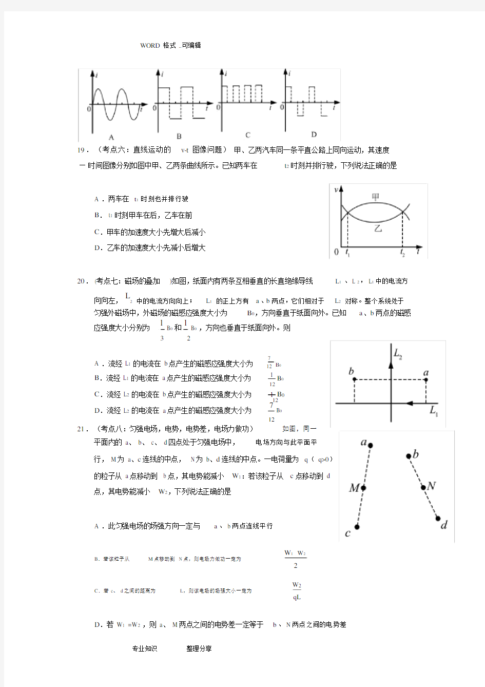 (完整word版)2018年高考全国二卷全国卷理综试题(卷)及答案解析.docx