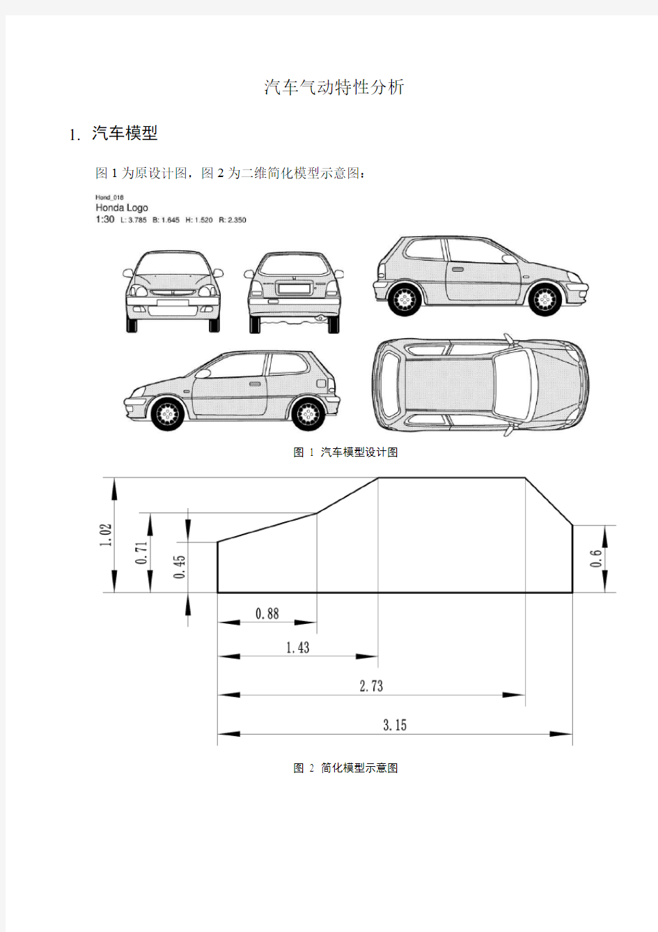 北航计算流体力学大作业