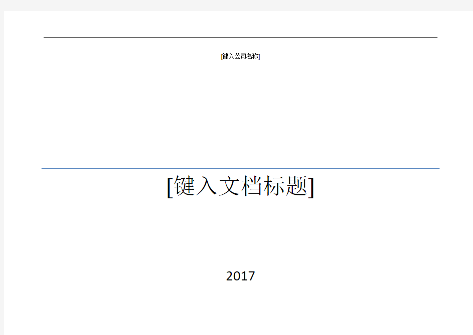 劳保用品发放登记表