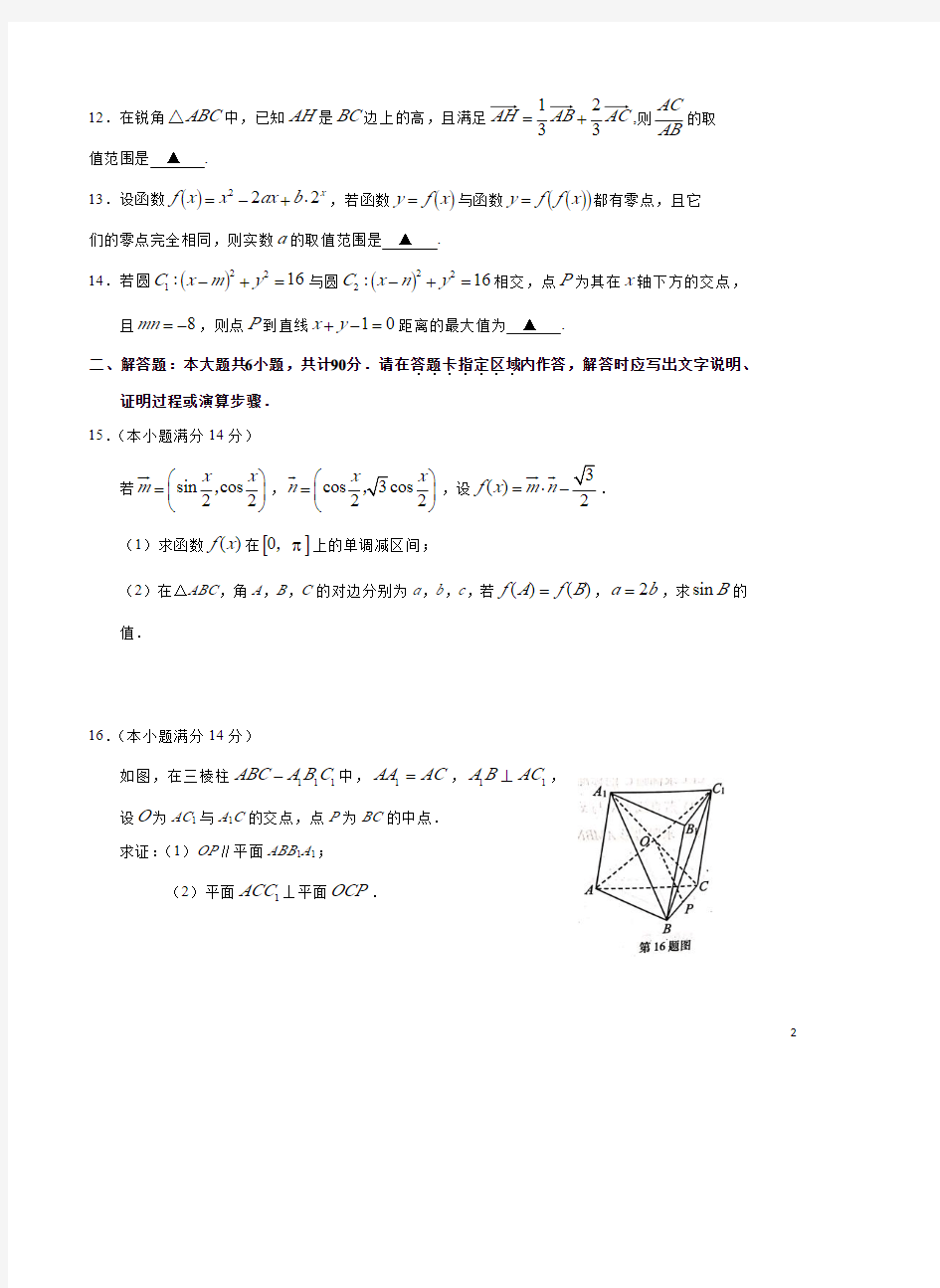 江苏省南京盐城市2020届高三年级第三次模拟考试数学含答案