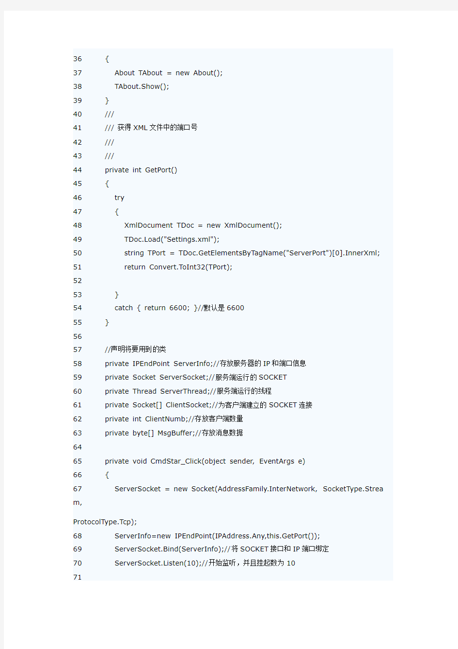 1C#多线程SOCKET,文件传输