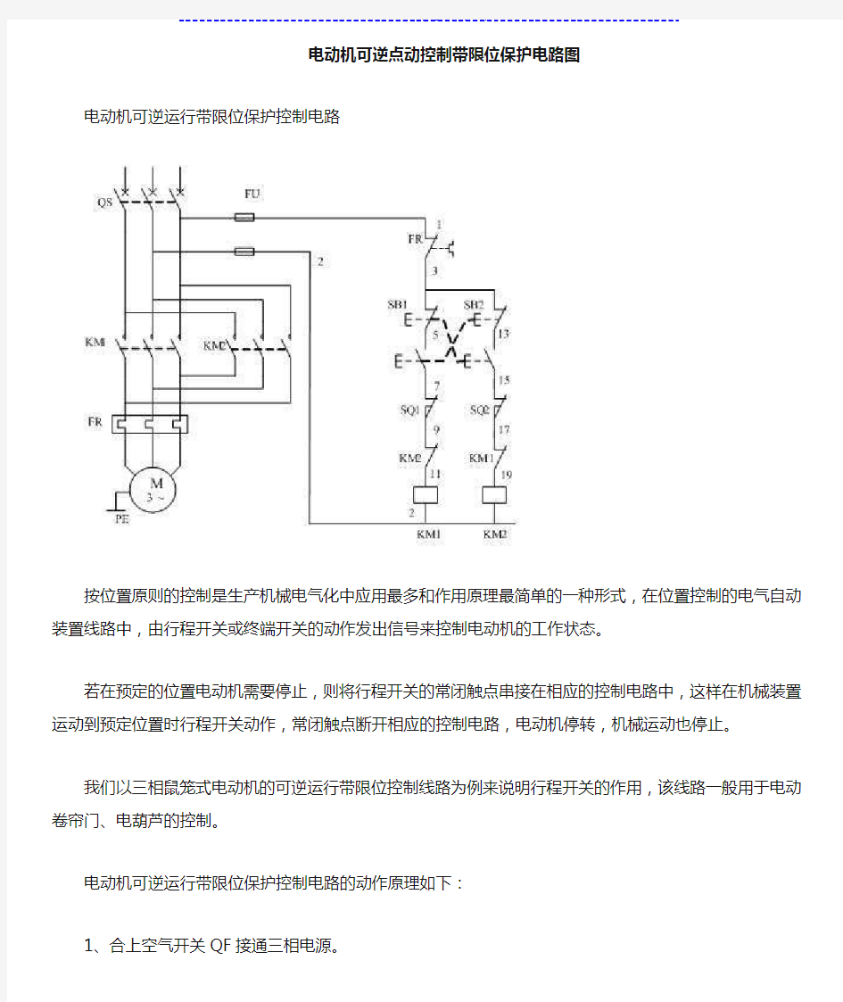 卷帘门原理电路图