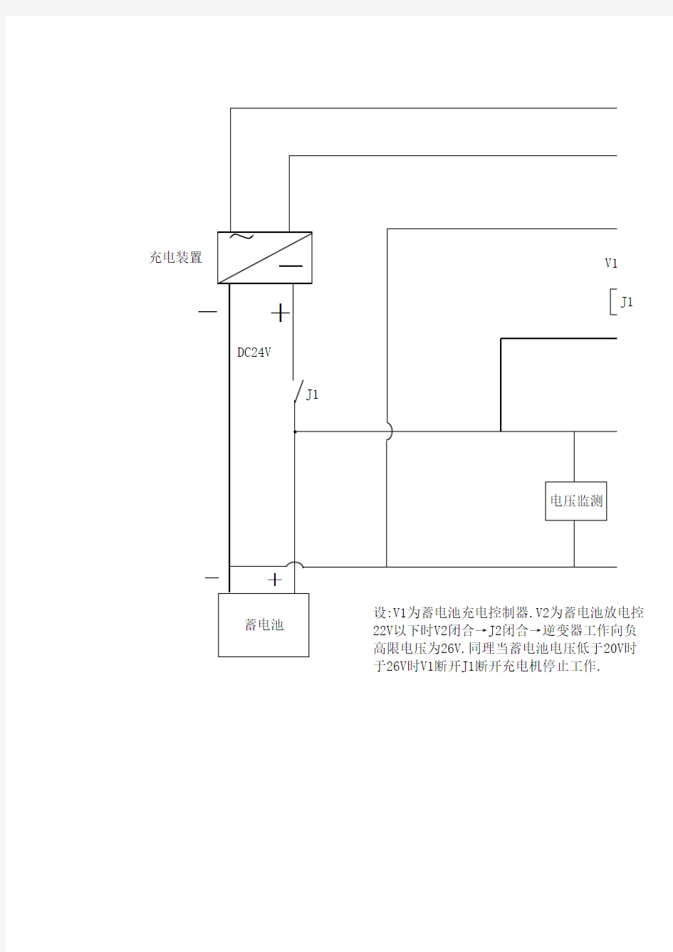 发电机电池自动充电电路图