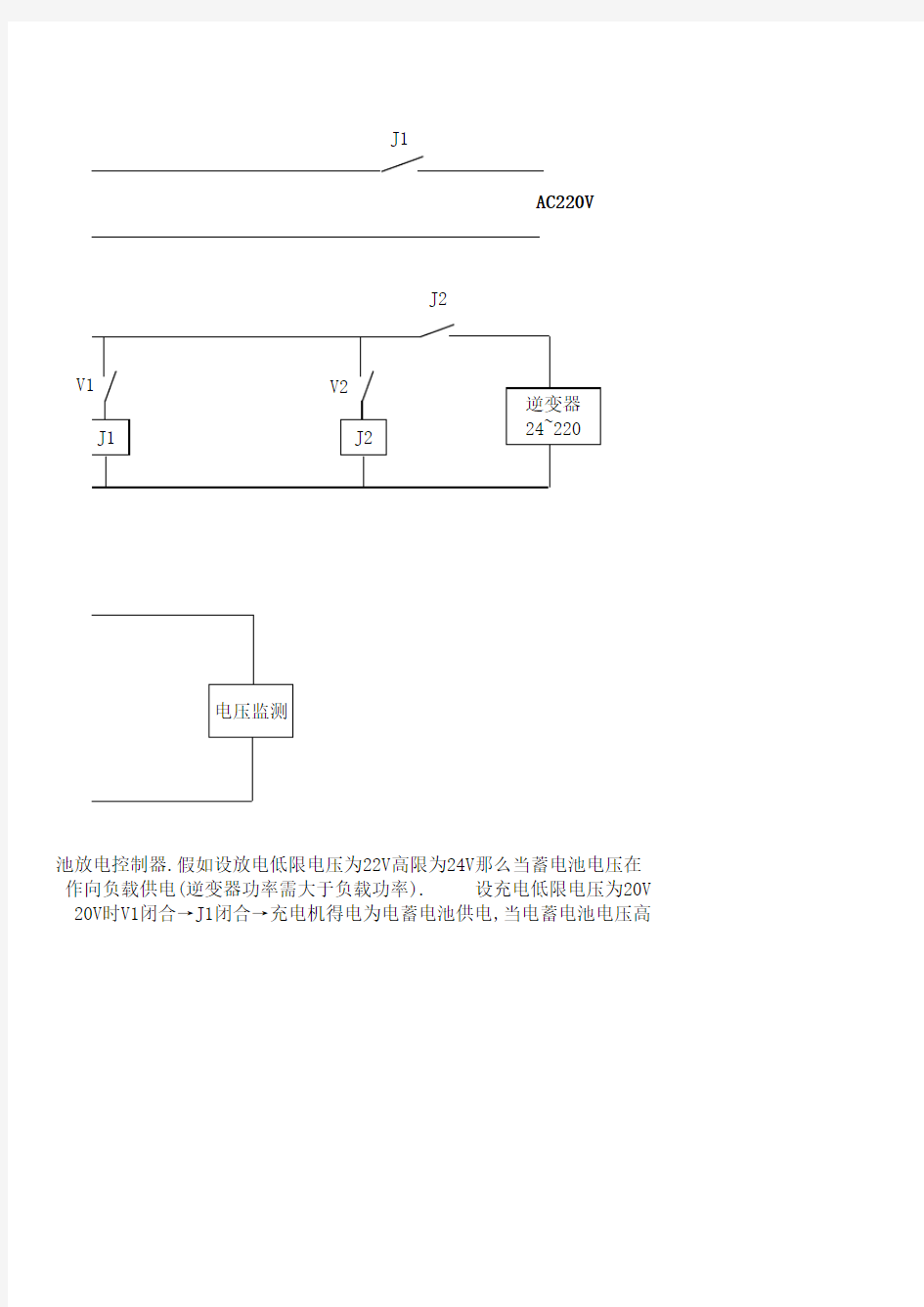 发电机电池自动充电电路图