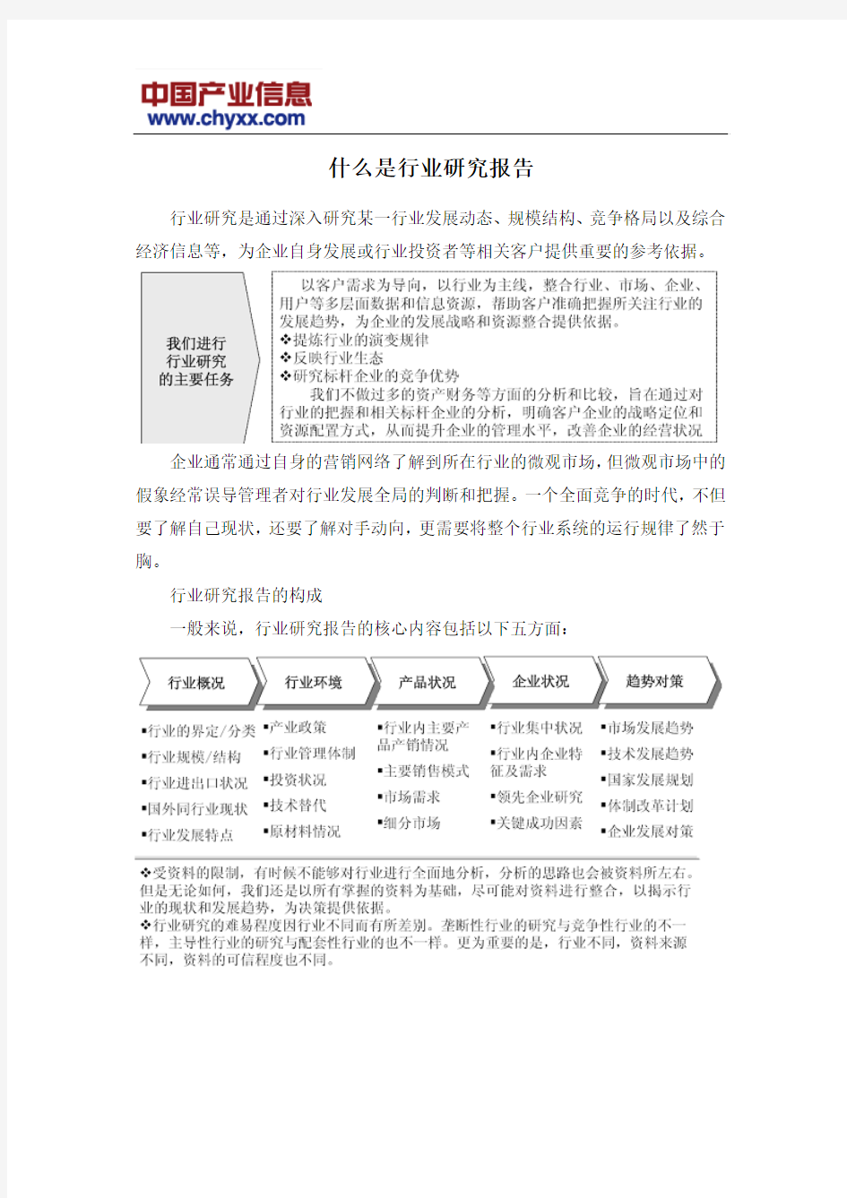 2014年中国投影仪产业研究报告