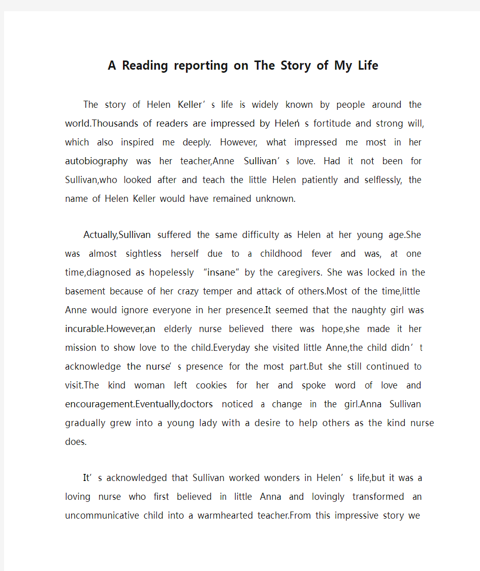 A Reading reporting on The Story of My Life海伦凯勒自传英文读后感