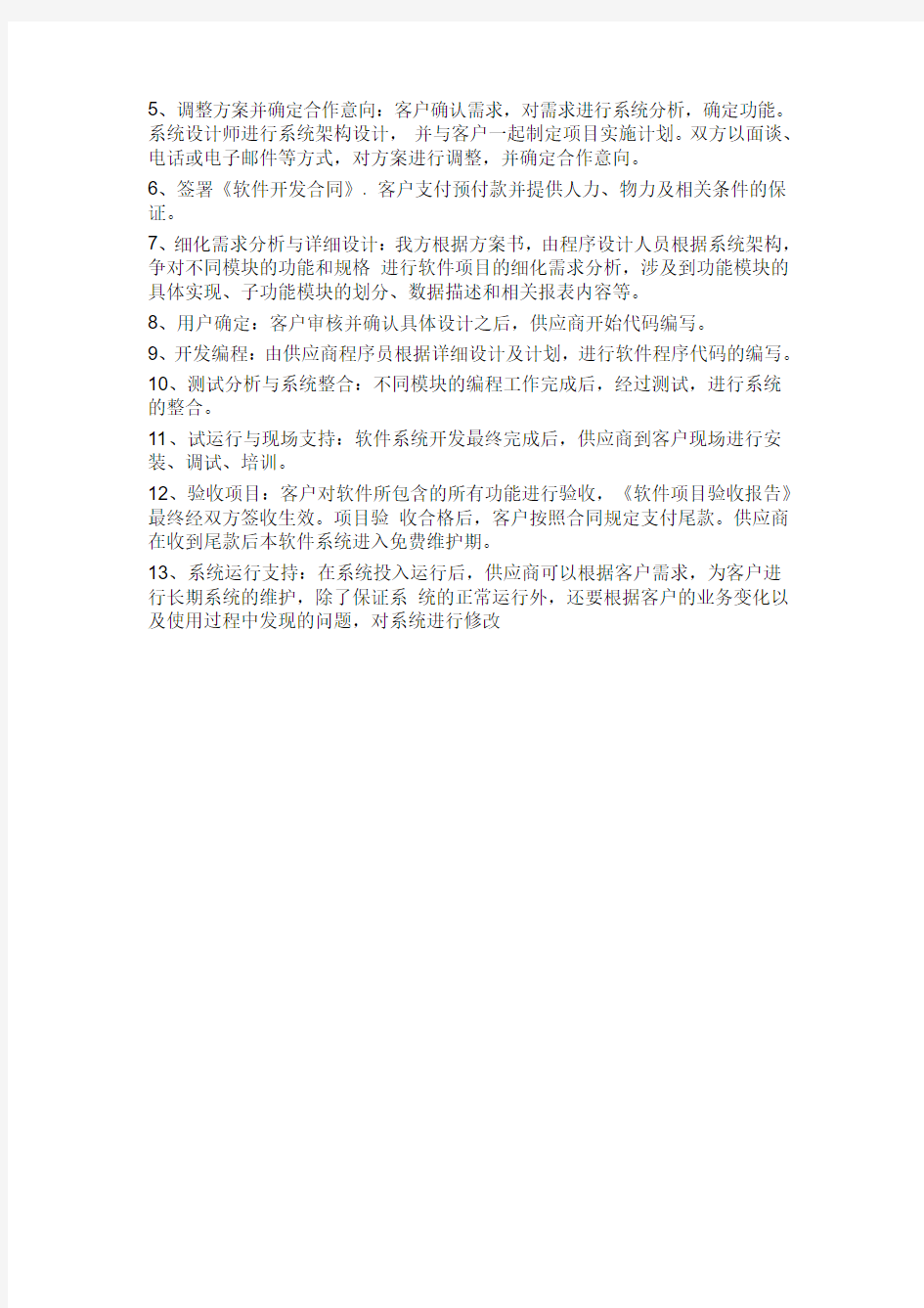 杭州软件开发外包公司-软件定制开发公司-国内大型软件外包、开发、杭州OA办公软件系统