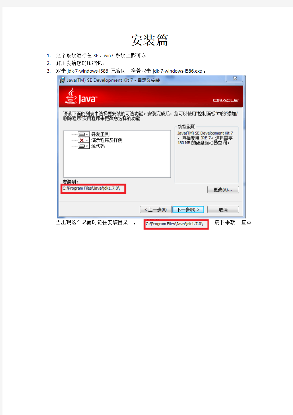 含碳率信息查询系统安装教程