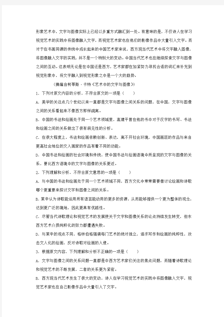河南省平顶山市2016届高三第二次调研考试语文试题