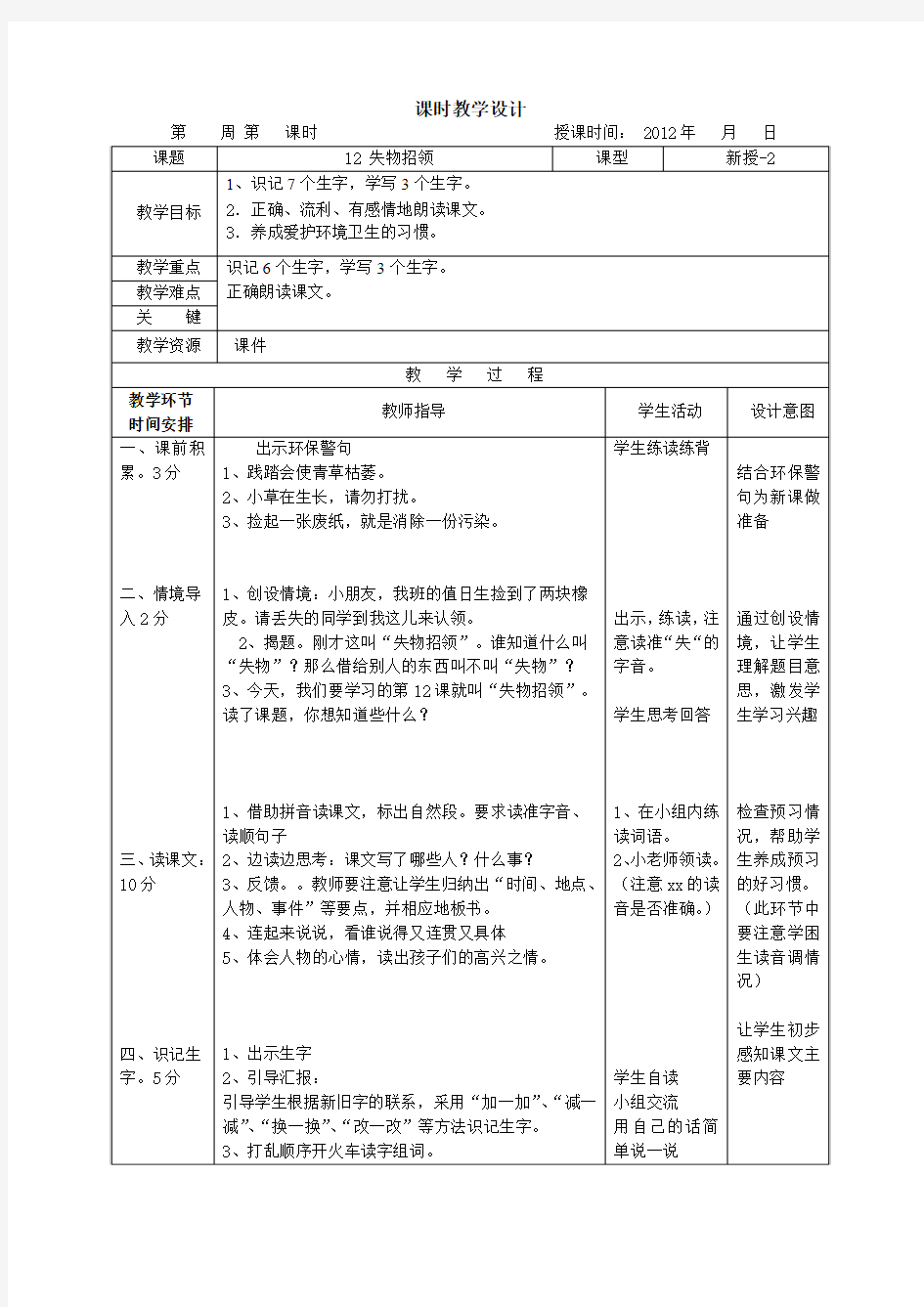 12、失物招领-2