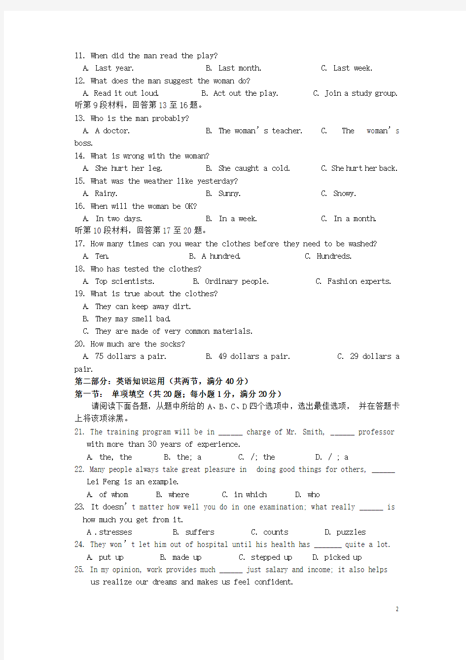 江苏省如皋中学2014-2015学年高一英语12月阶段练习试题