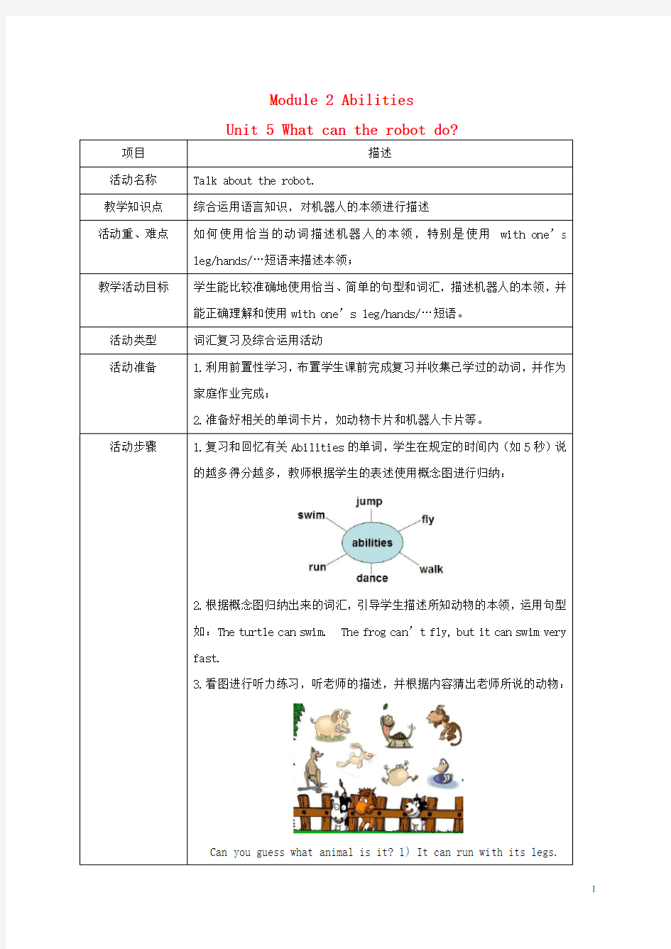 五年级英语上册 Module 2 Unit 5(5)教案 广州版