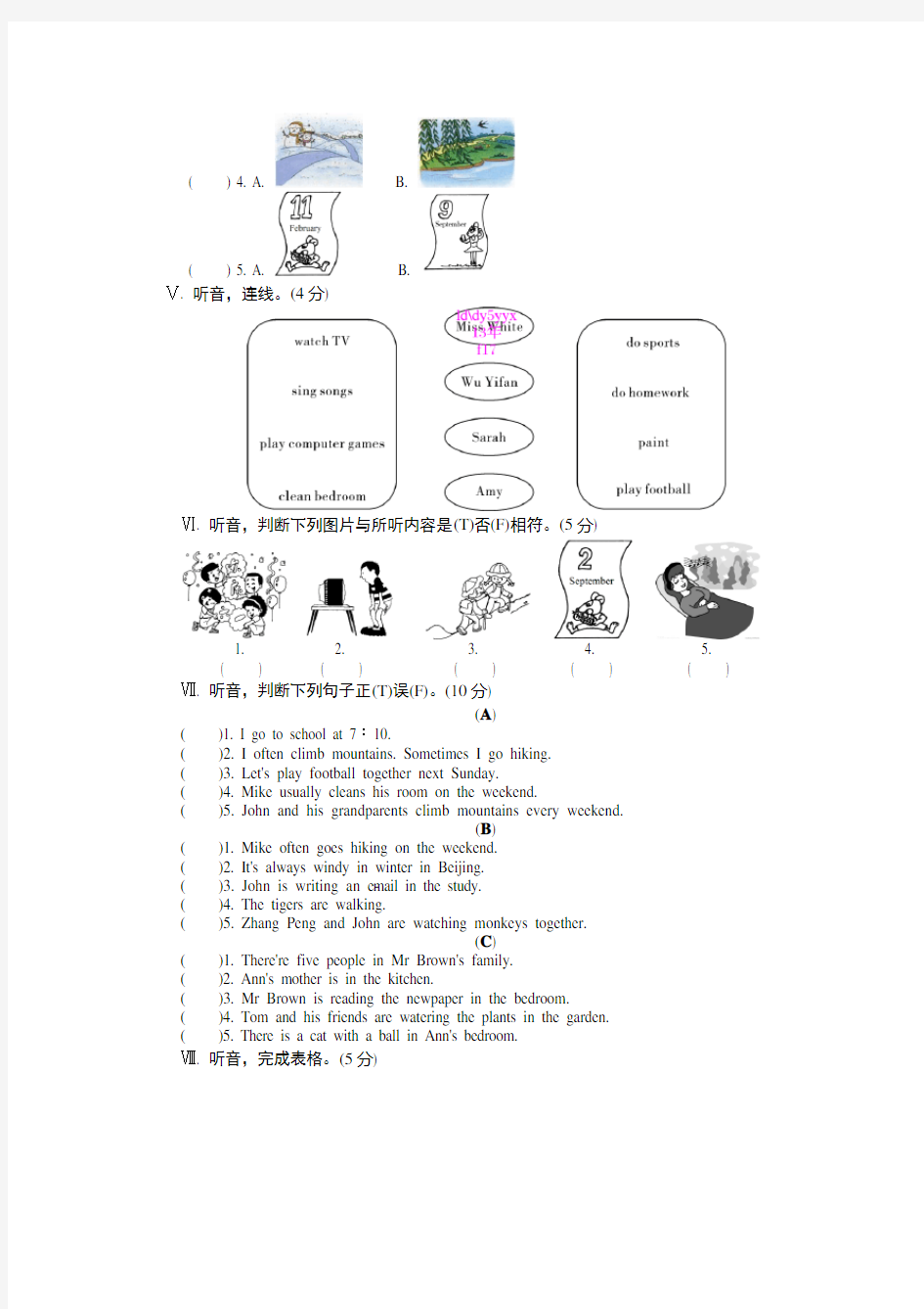 五年级英语下册听力专项练习题