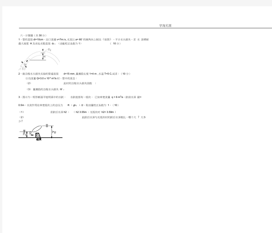 第三套模拟试题(2020年整理).doc